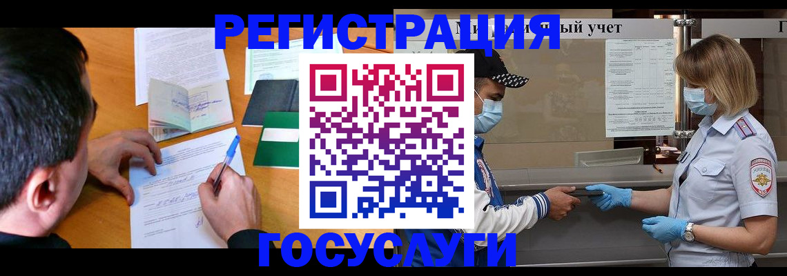 временная регистрация гарантия в Калининградской области