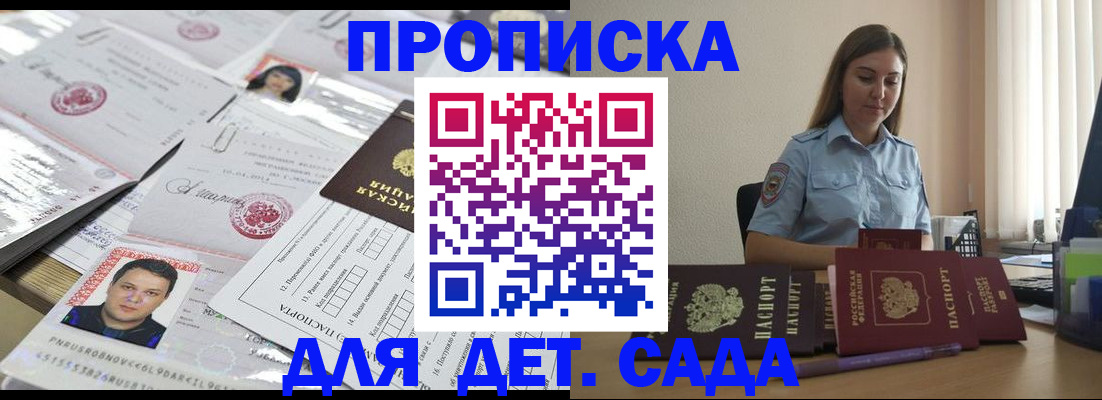 регистрация в Калининградской области