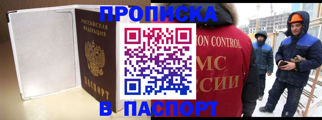 временная регистрация в Калининградской области