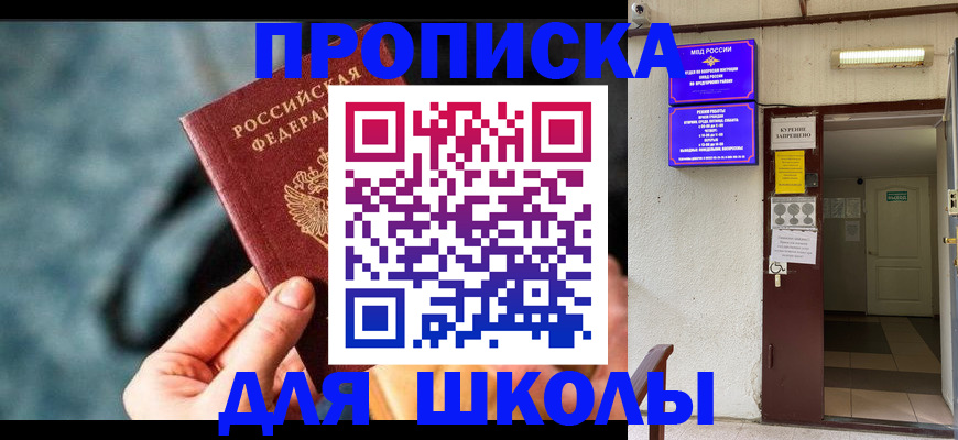 временная прописка в Калининградской области